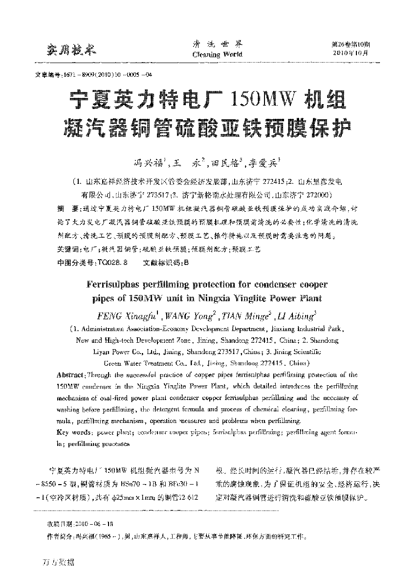 5Ӣ늏S(chng)150MWC(j)M~၆FA(y)Ĥo(h)