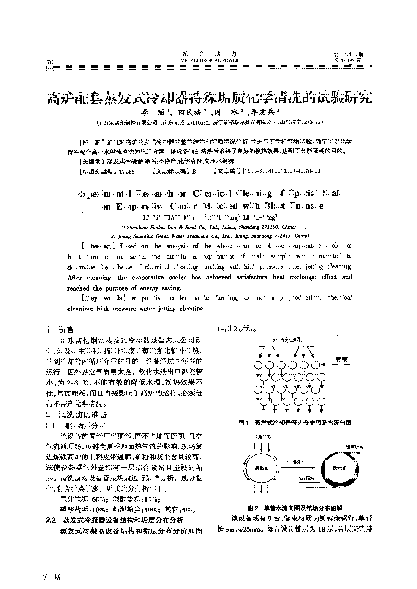 8ߠtl(f)ʽs⹸|(zh)W(xu)ϴԇ(yn)о