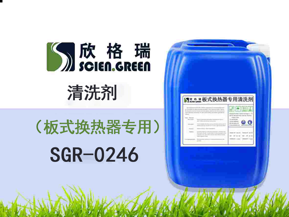 SGR0246ʽQ(zhun)ϴ